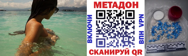 Метадон кристалл  Хадыженск 